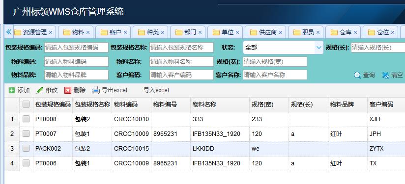 電商零售倉庫去哪里選倉庫管理系統(tǒng)?