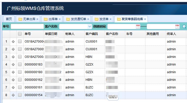 廣州物流倉庫管理系統(tǒng)軟件商_專業(yè)級物流倉儲系統(tǒng)供應(yīng)商