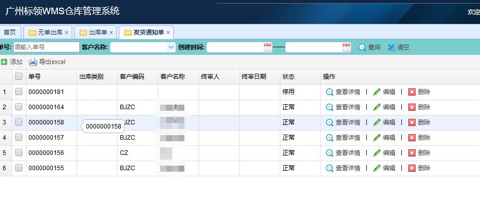 自助式第三方倉儲物流企業(yè)倉庫管理系統(tǒng)