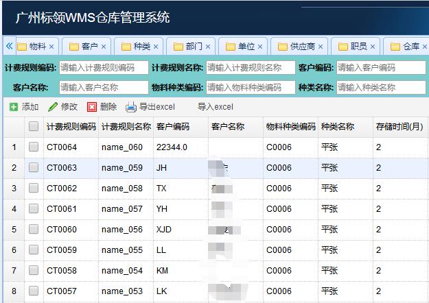 運輸倉儲管理方案解決供應(yīng)商_WMS倉庫管理系統(tǒng)