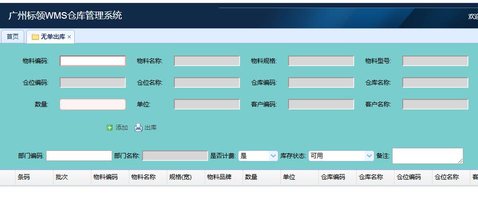 物流RDC倉庫管理系統(tǒng)哪家性價(jià)比高？
