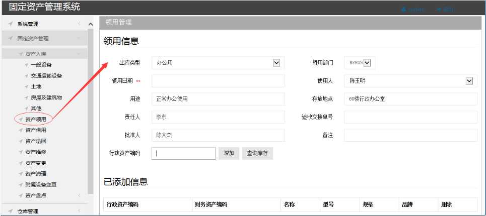 企業(yè)選擇合適固定資產(chǎn)管理系統(tǒng)的核心是什么？