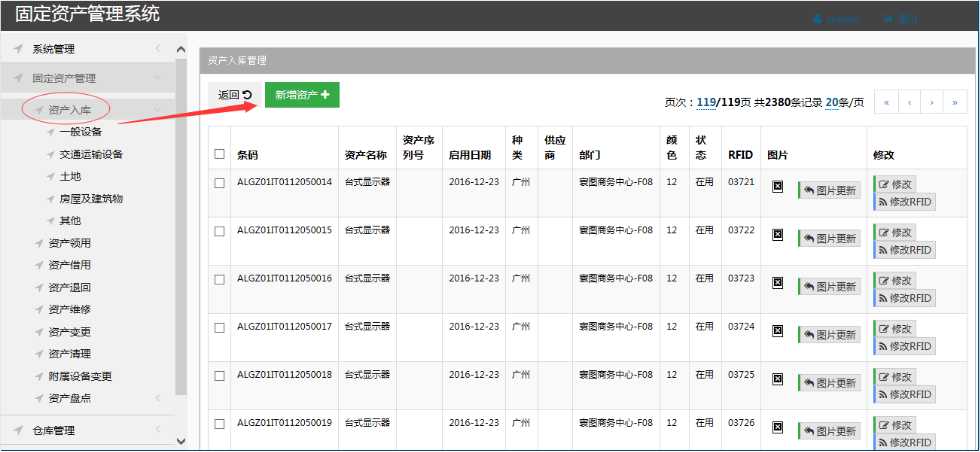 高校固定資產(chǎn)管理系統(tǒng)功能介紹