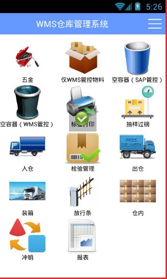某汽配公司上線倉庫管理系統(tǒng) 無縫集成SAP ECC