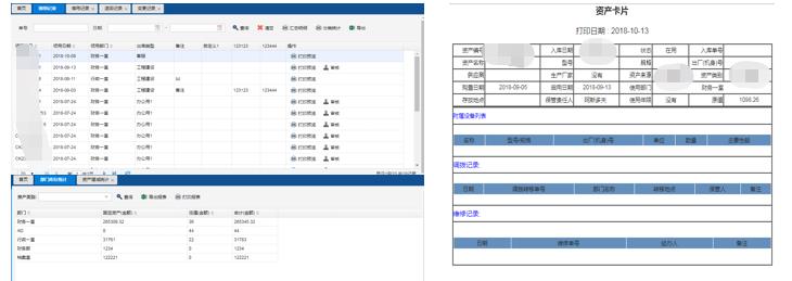 RFID固定資產(chǎn)管理系統(tǒng)介紹（下）