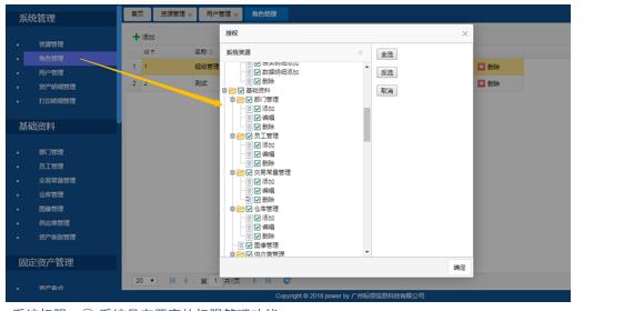 RFID固定資產(chǎn)管理系統(tǒng)介紹（下）