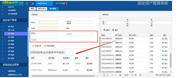 RFID資產(chǎn)管理系統(tǒng)有哪些特色