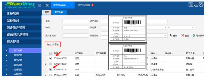 為什么要選擇RFID資產(chǎn)管理系統(tǒng)？方便在哪？