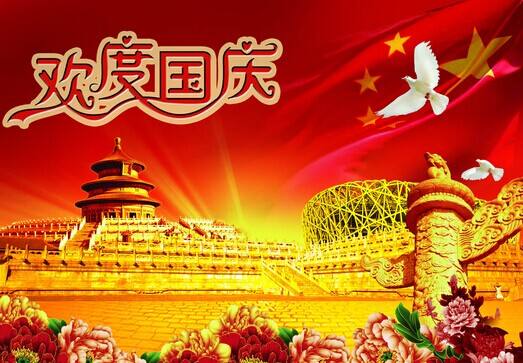 廣州標(biāo)領(lǐng)科技祝全國人民國慶節(jié)快樂！