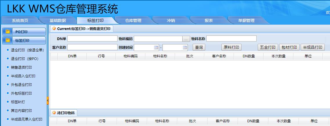 雙11要到了，你的WMS系統(tǒng)選擇好了嗎？