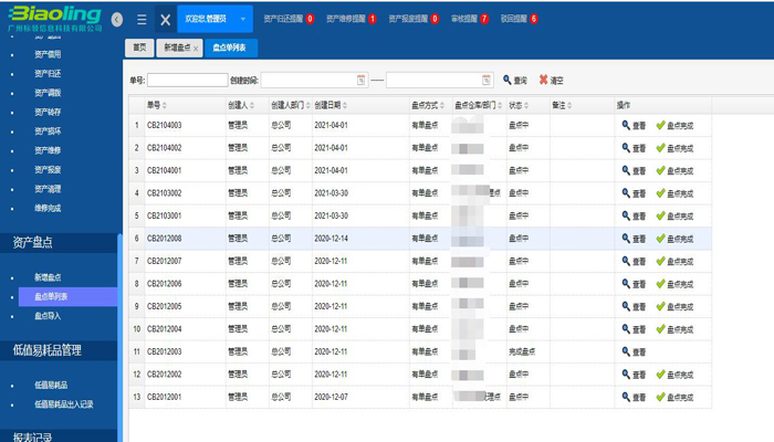 嚴選漫畫免費觀看_嚴選漫畫免費閱讀