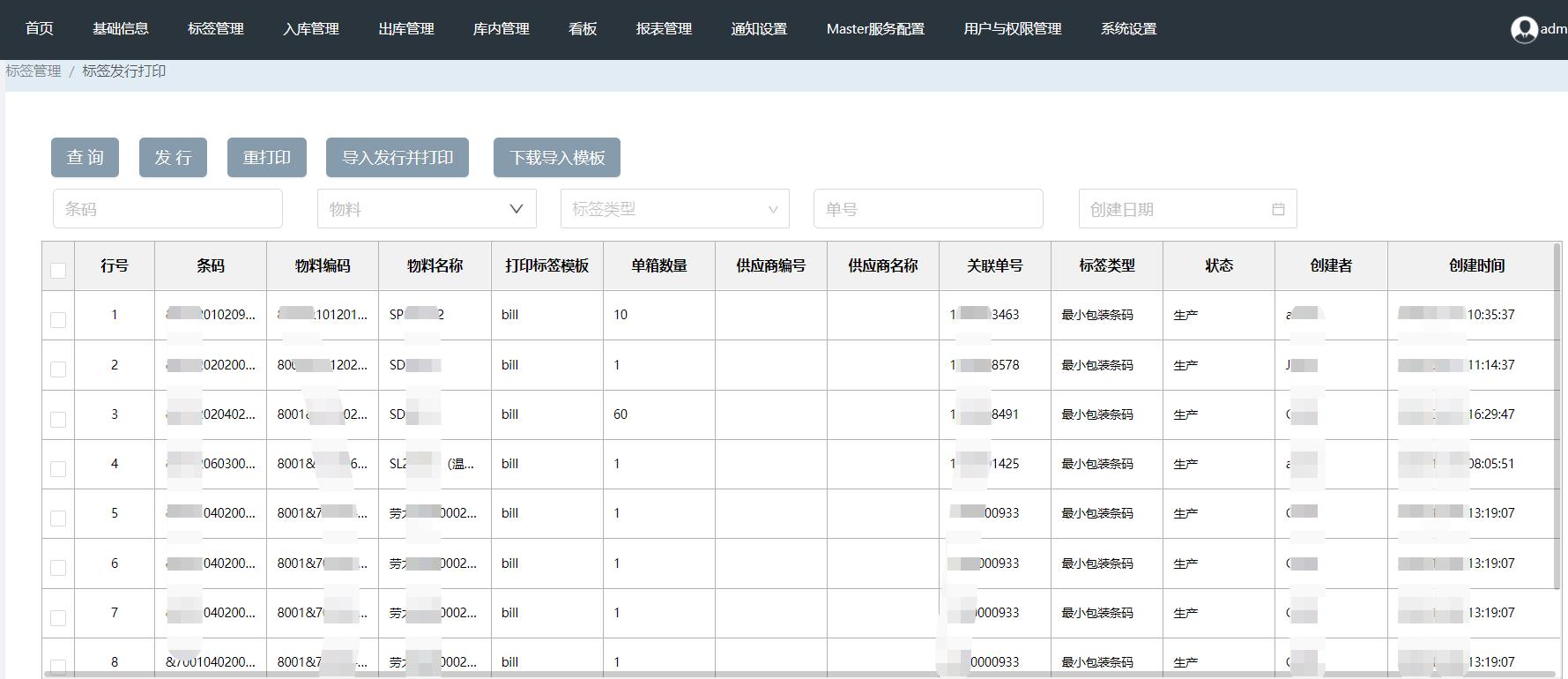家居用品公司引入標(biāo)領(lǐng)wms 提升倉庫數(shù)字化水平