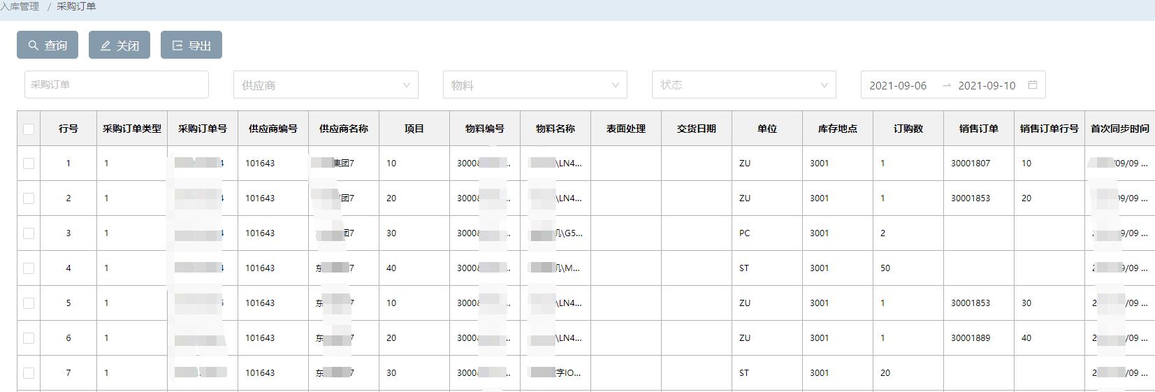 機(jī)械企業(yè)WMS系統(tǒng)之采購收貨流程