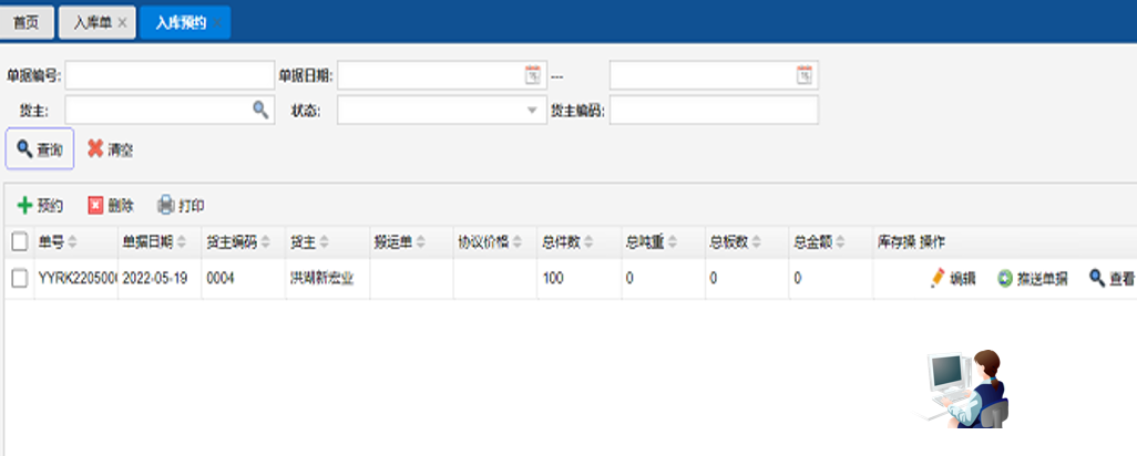 怎樣利用智能冷庫(kù)管理系統(tǒng) 實(shí)現(xiàn)貨物預(yù)約出入庫(kù)