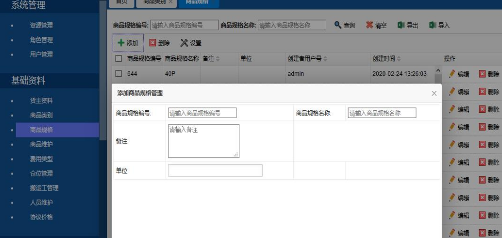智能冷庫(kù)系統(tǒng) 開啟冷庫(kù)管理2.0x倍速