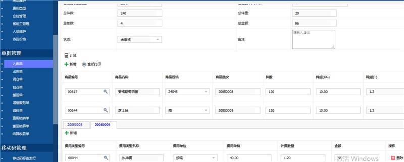 第三方冷鏈管理系統(tǒng)，讓冷鏈倉庫管理工作更簡單