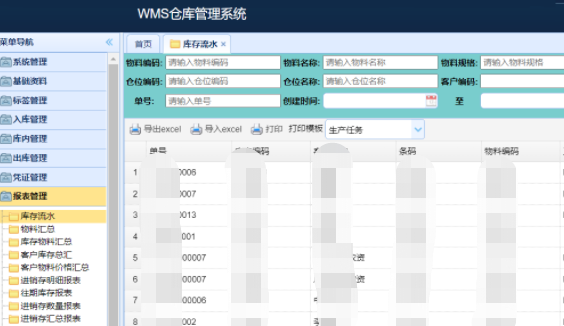 幫助企業(yè)實現(xiàn)智能倉儲，實施WMS的可行性方案