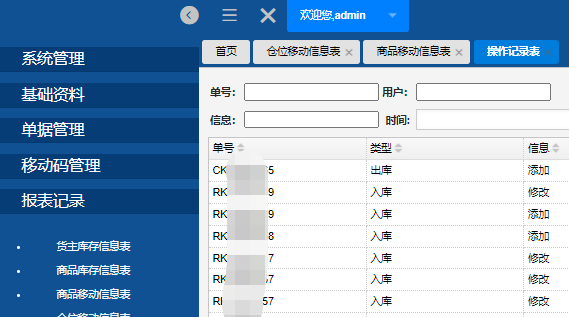 冷庫管理系統(tǒng)_食品醫(yī)藥冷庫管理系統(tǒng)_冷庫追溯系統(tǒng)