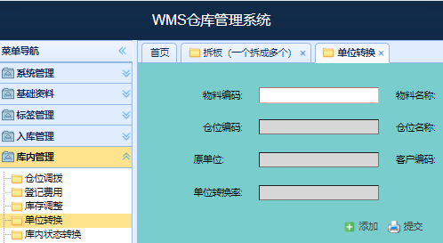 智能化WMS食品倉儲管理系統(tǒng)，為食品企業(yè)倉儲問題提供全面解決方案
