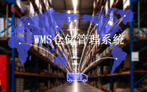 WMS智能倉儲(chǔ)管理系統(tǒng)，助力農(nóng)業(yè)企業(yè)提升農(nóng)產(chǎn)品倉儲(chǔ)管理效率