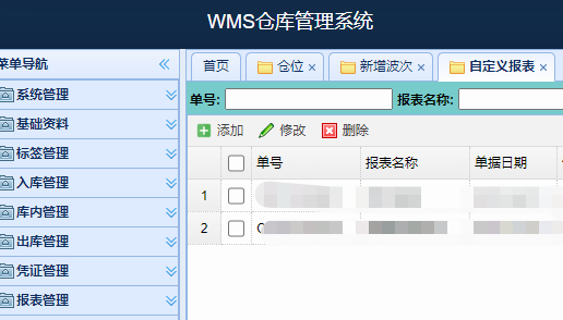 倉庫頻繁爆倉？別擔(dān)心，WMS系統(tǒng)為您解決！
