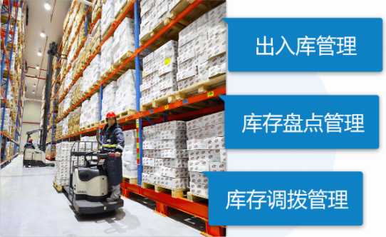 企業(yè)該如何選擇自己的冷庫(kù)管理軟件？